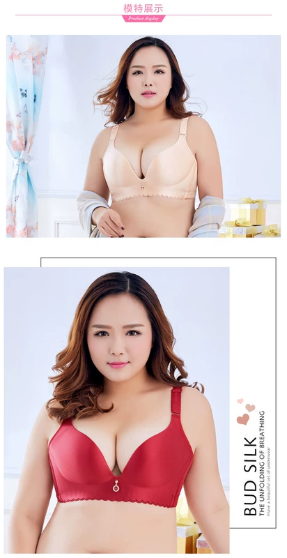 Phần mỏng điều chỉnh loại mỡ mm200 pounds đồ lót nữ gợi cảm XL một mảnh không có dấu vết không có vành trên áo ngực