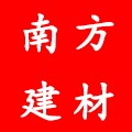 南方建材