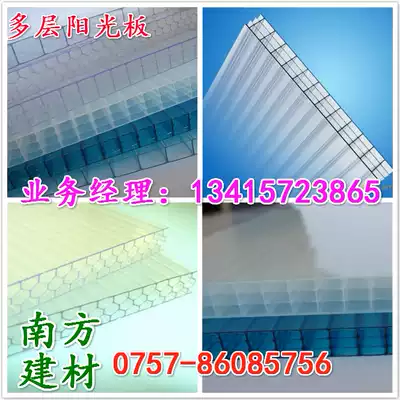 Greenhouse Sunlight Endurability Panel Transparent awning carport honeycomb four-layer particle wave tile hollow solid board pc