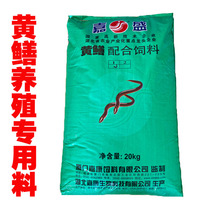 Jiasheng rice field eel breeding special pellet feed Jiasheng rice field eel feed 5kg
