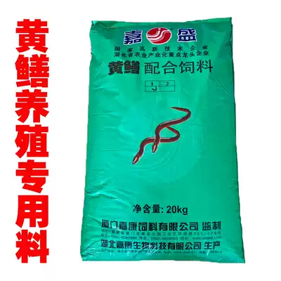 Jiasheng rice field eel breeding special pellet feed Jiasheng rice field eel feed 5kg