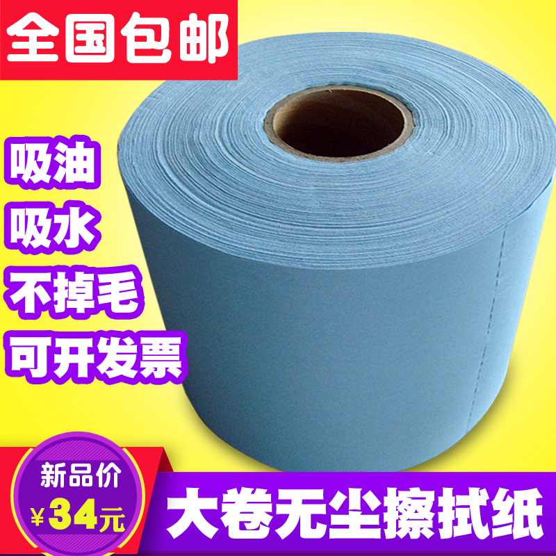 Su Niang Dust-Free Paper Industrial Wipes, Oil-Absorbing and Water-Absorbing Non-Woven Fabric, Large Roll for Cleaning Machinery, Multi-Functional Oil-Removing Cloth