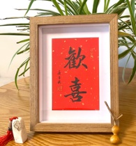 Happy handwritten calligraphy ornaments Chinese style living room festive red decorative calligraphy painting hanging painting desktop table table table gift