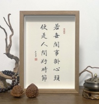If there is no trouble hanging on the solid wood table pure handwriting calligraphy living room decoration calligraphy painting painting art decoration gift