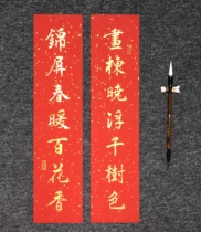 Handwritten Spring Festival couplets 1 meter Spring Festival New Year of the Ox