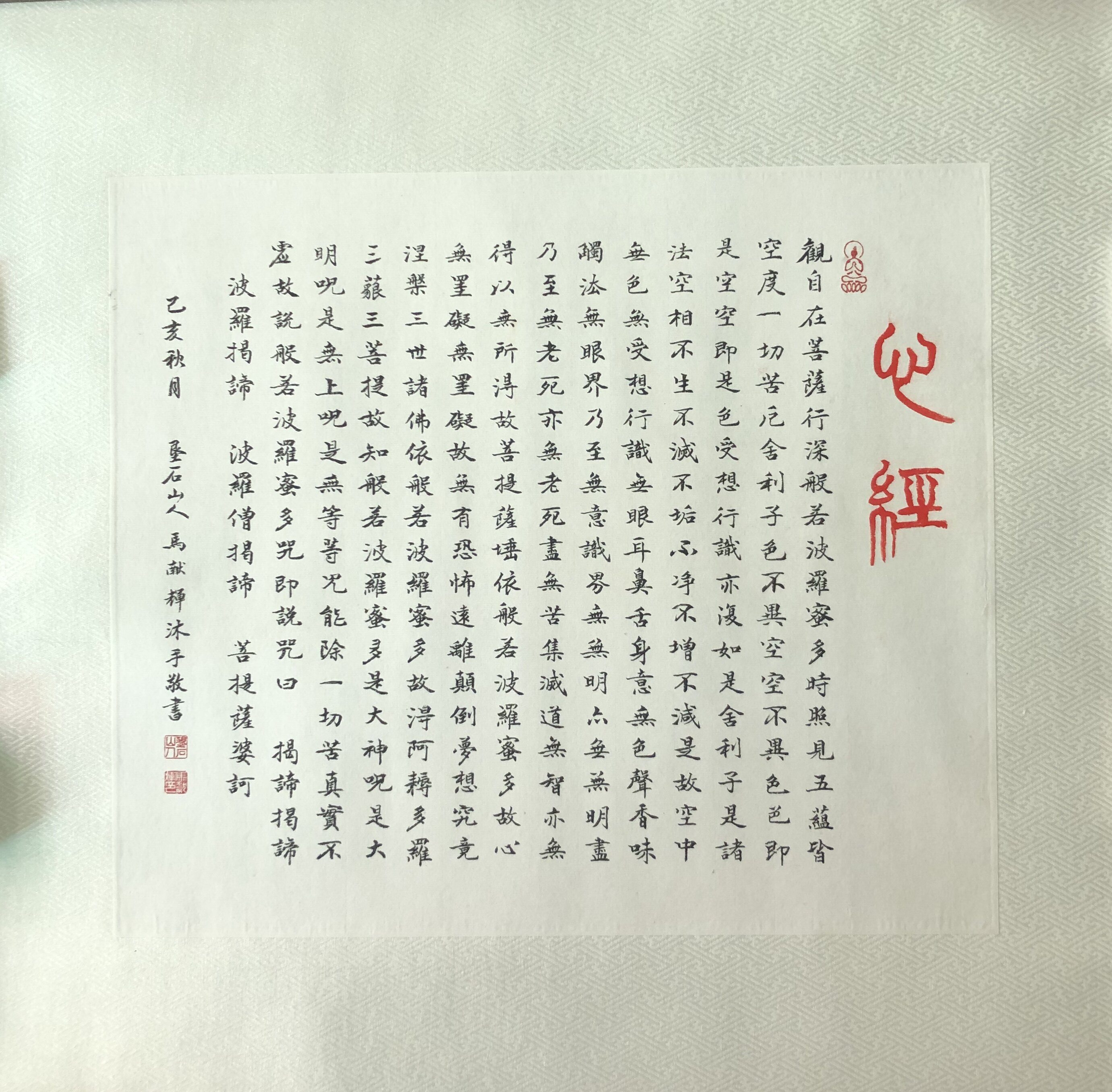 Calligrapher's handwritten authentic Prajna Paramita Heart Sutra hanging painting living room study decorative painting Le Zhixuan