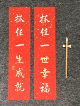 Handwritten week couplet baby one year old child lottery supplies couplet birthday layout background Chinese style year full moon