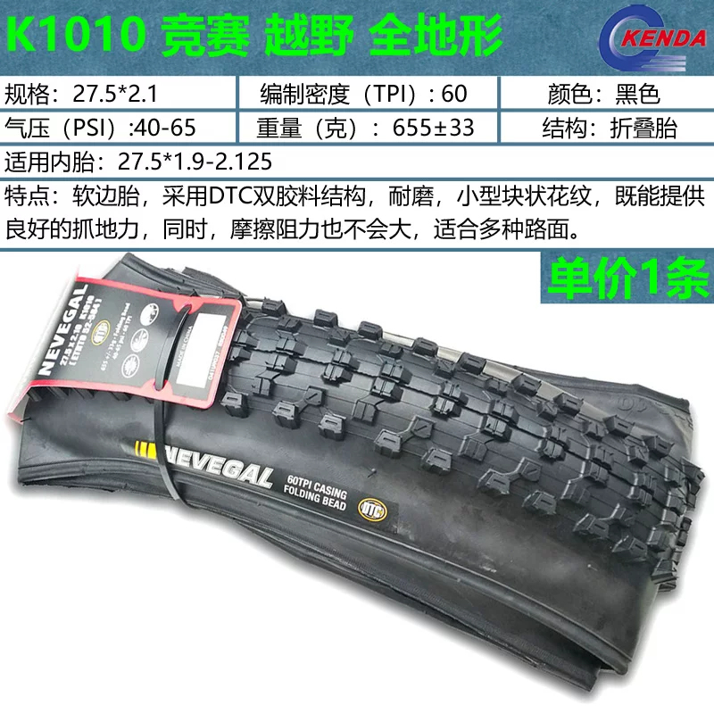 Jianda K1010/K910/K1047 26/27.5/29*1.95/2.1/2.2/2.4 складная шина шина
