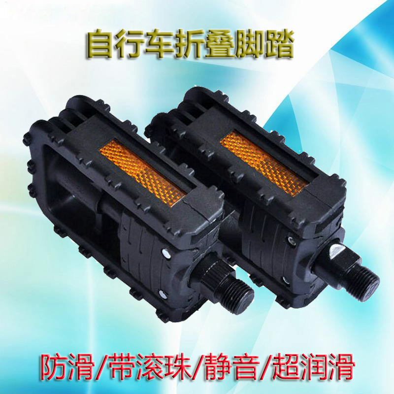 Universal mountain bike folding bike foldable pedal bilateral folding pedal ball non-slip pedal
