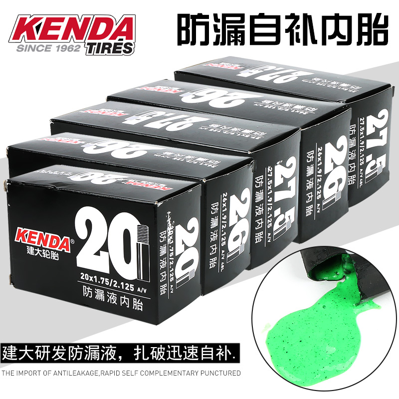 Build the mountain bike inner tire 20 27 5 26 inches 1 75 1 95 2 125 self-recharging liquid tire