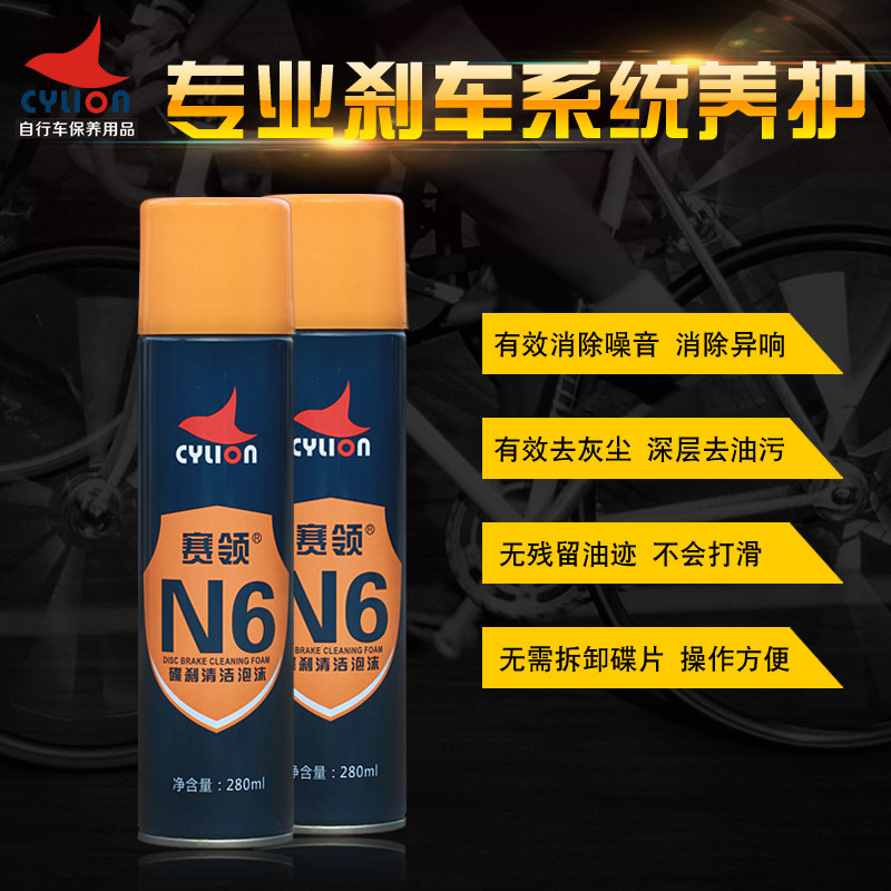 Racing Collar Mountain Bike Disc Brake Brake Clean Foam Bicycle Brake Pad Cleaner Bicycle Brake Disc Maintenance N6