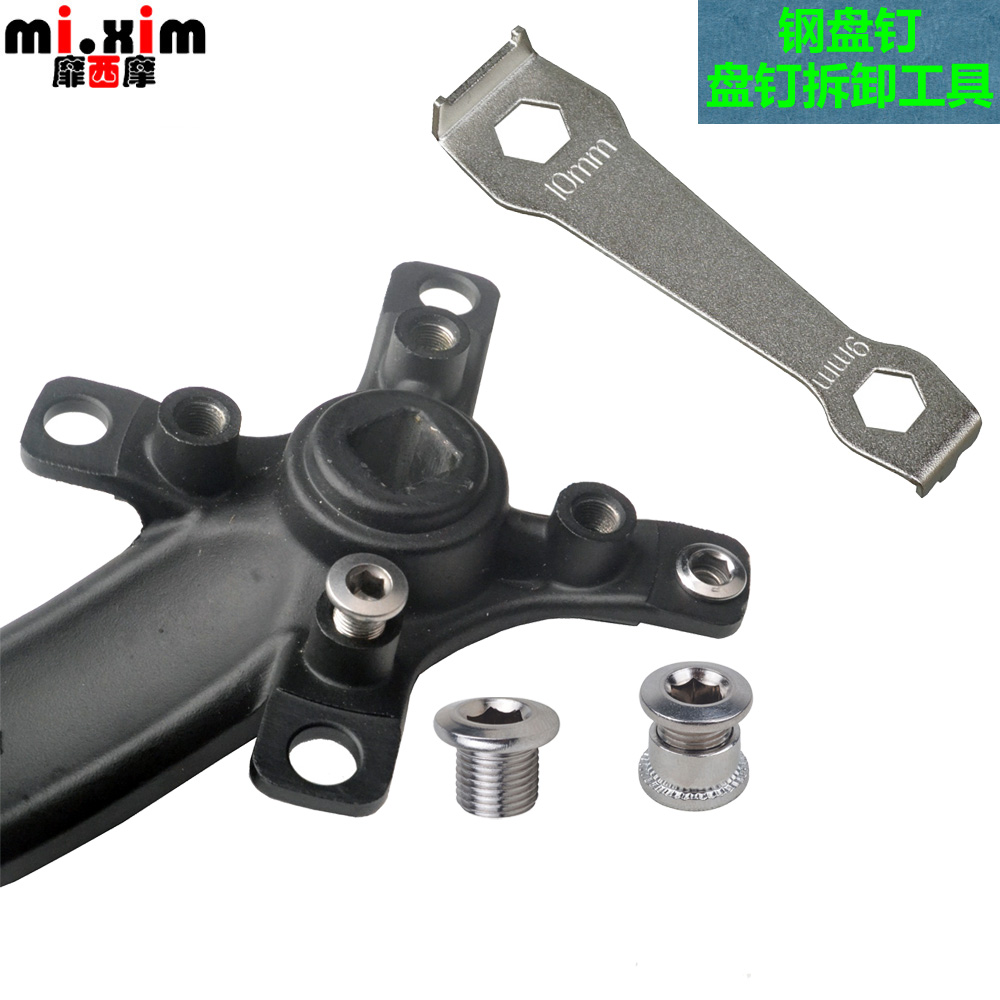 Bicycle mountain bike road car BMX folding car big chainring chainring large plate medium plate small plate plate screw