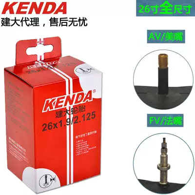 Large inner tube 26*1 5 1 75 1 9 2 125 beautiful mouth fa zui mountain bike lun nei tai
