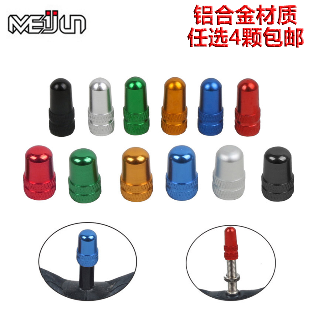 Aluminum alloy road car mountain bicycle valve hat mouth mouth mouth mouth mouth mouth hat color valve hat 4 price