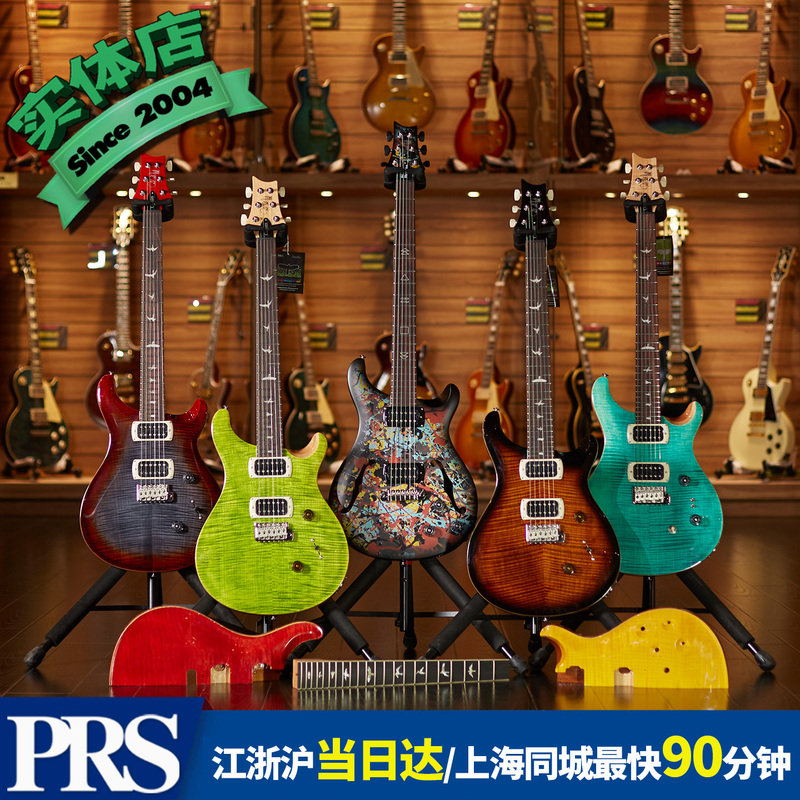 Shiyinqinxing Prs Se Standard /Custom24/22/Cu44/C844 Indonesian-Made Electric Guitar