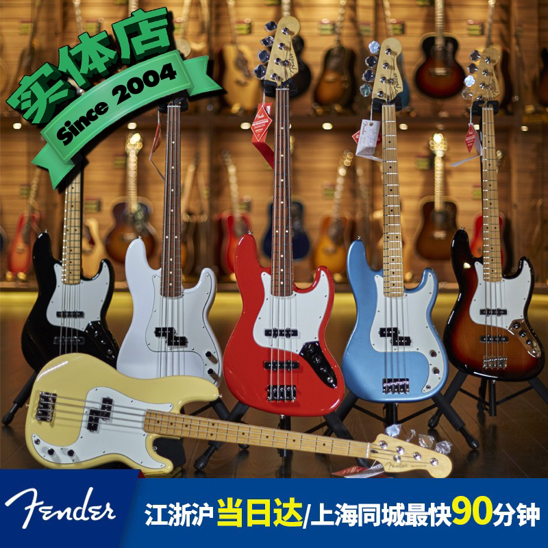 Shiyinqinxing Fender Player Ii Electric Bass/Player Second Generation/New Model/Mofen Pj Bass Fender Shiyinqinxing Fender Player Ii Electric Bass/Player Second Generation/New Model/Mofen Pj Bass Fender