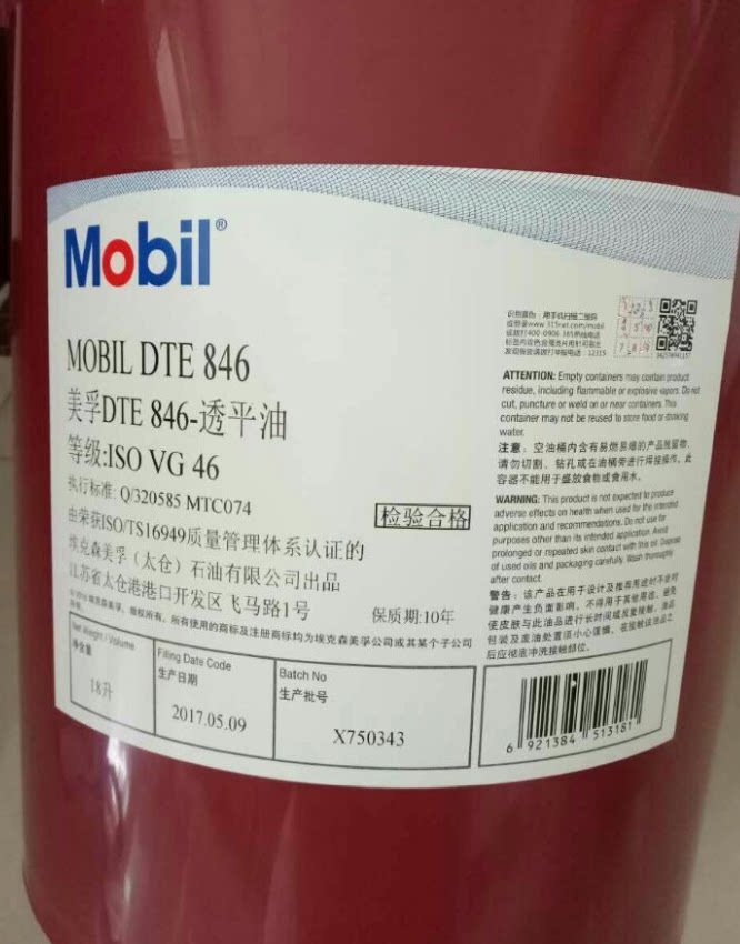 Mobil DTE 832846 gas-fired flat machine Oil-Mobil DTE 832846 Turbine Lube 18L