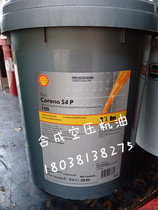  Shell Corena S4 P68 100 150 Reciprocating compressor oil Shell Corena S4 P68