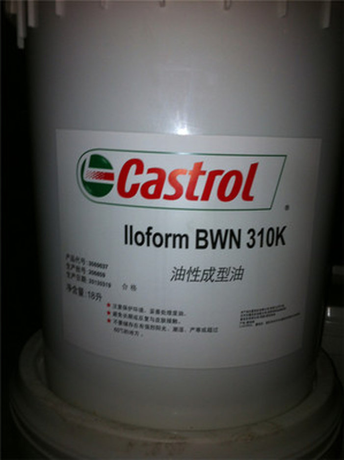 Castrol lloform BWN 260K Castrol lloform BWN 260K molding oil 18L