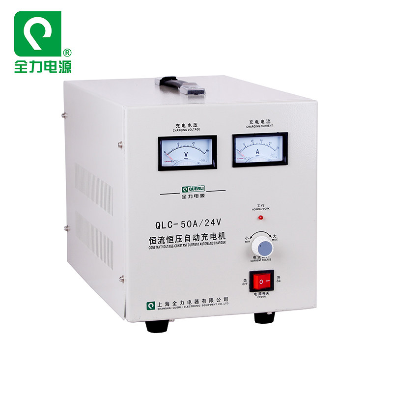 Shanghai full constant current and constant voltage automatic charger QLC-50A24V battery stacker machine matching special price