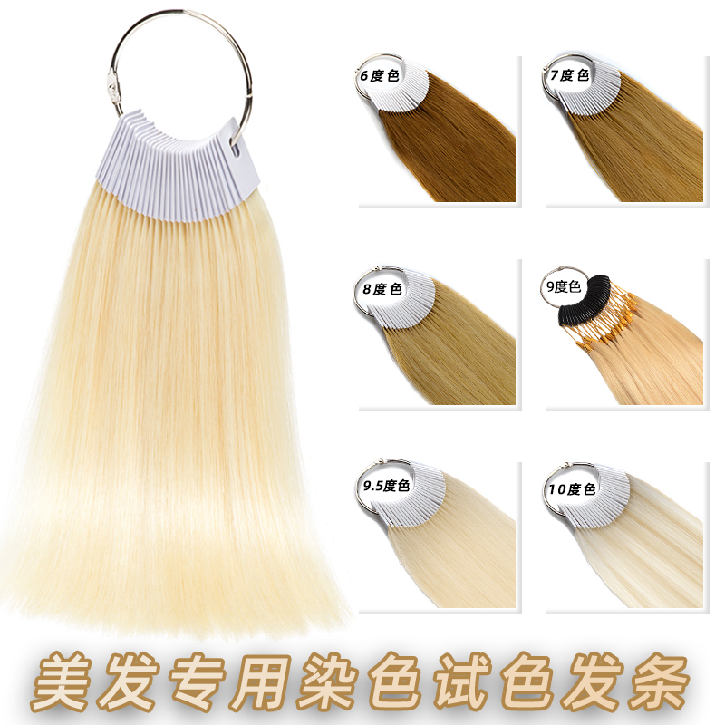 Hairdressing Salon Experiment Dyeing Test Wig Hair Piece Real Human Hair Bundle Can Be Bleached and Highlighted