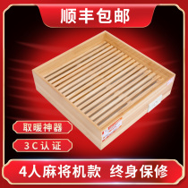 Solid wood heater Square fire box household 4-person mahjong machine model under the table electric Brazier baking foot warmer