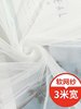 3m Wide Mosquito Net Fabric, Dense Soft Mesh Fabric, Extra Wide White Window Screen, Insect-Proof Gauze, Decorative Sheer Curtain Fabric