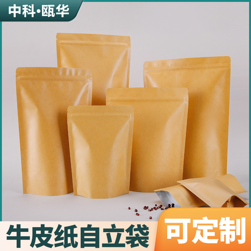 Kraft paper self-supporting self-sealing bag thickened tea sealed packaging bag dried fruit food sealed bag aluminum-plated custom