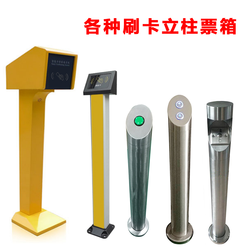 Bomeng intelligent new aircraft head reading head access control system main shell 114 stainless steel advertising door button column