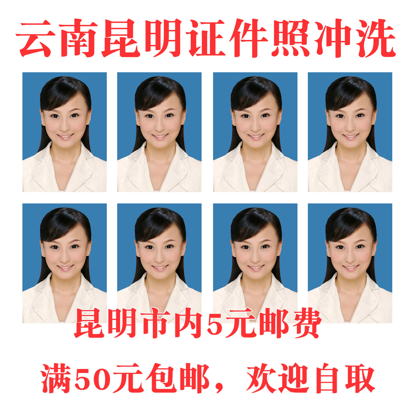 1-inch 2-inch certificate in Kunming, Yunnan Province, flushing the photo-flushing photo-flushing graduation certificate student's certificate resume civil servant