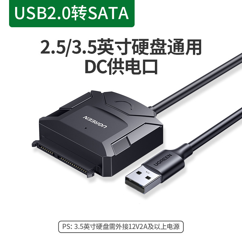 Green Union sata turn usb2 0 easy drive line hard disk conversion connector transfer wiring 2 5 3 5 inches 20215