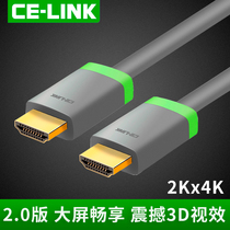 CE-LINK 2218hdmi line 2 0 version 4K HD data set-top box computer TV cable 2 meters 10 meters