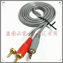 Saikang Baoye 3 5 turns AV one-point two-line sound Line 3 5-Turn 2 Lotus line audio line copper core 1 5m 3m