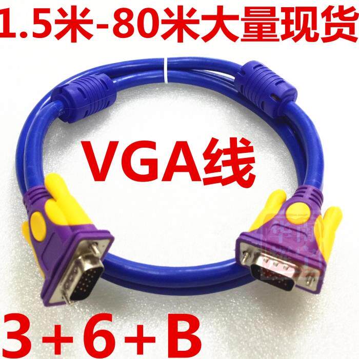 Extreme Leaf Line VGA Wire Computer Screen TV Connection Line Data Extension Cord Vga Film Projector High Picture Quality Line