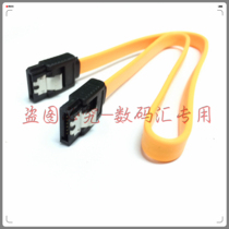 Double shrapnel SATA data cable SATA hard disk wire SATA serial SATA data cable with buckle