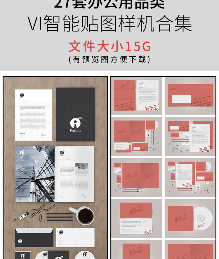 样机-vi模板VI样机智能贴图LOGO标志展示效果图餐饮PSD分层企业PS素材插图15小新卖蜡笔