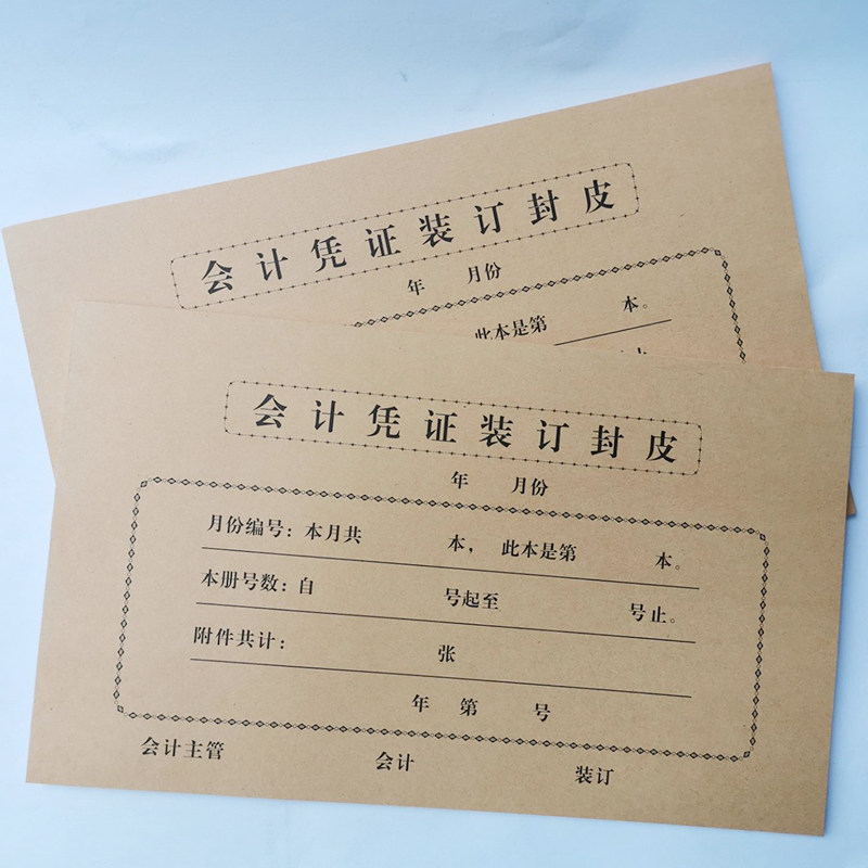 Accounting Voucher Cover Kraft Paper Binding Cover Leather Accounting Voucher Cover Bookkeeping of Leather Bookkeeping Voucher Cover-Taobao