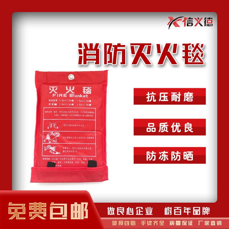Fire blanket household commercial fire cloth fire certification fire blanket kitchen national standard fire escape fiberglass