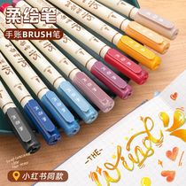 New Year Soft Paint Pen Full Set New National Color Soft Head Color Hook Line Pen Art Special Brush Watercolor Hand Account Drawing Line
