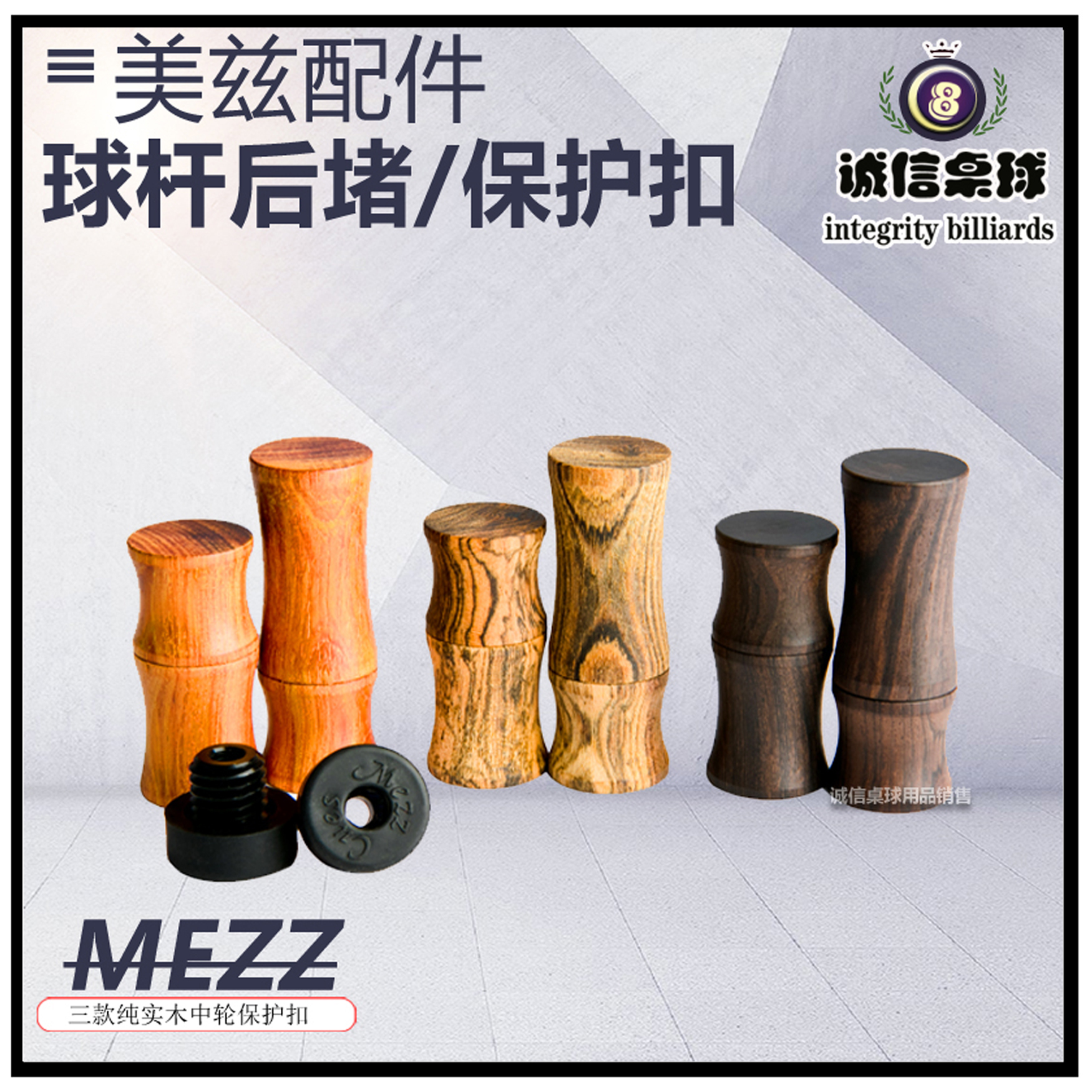 MEZZ Metz Ball Rod Solid Wood Black Sandalwood Gold Sandalwood Middle Wheel Protection Buckle Beauty Nourishing Original Factory EXC rear block