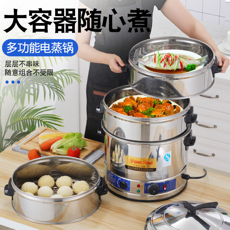 Multi-layer electric steamer commercial stainless steel multi-function timing electric steamer large-capacity electric steaming barrel extra large steamer furnace machine