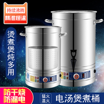 Commercial stainless steel electric heating bucket large-capacity electric boiling water bucket soup bucket boil bone soup bucket
