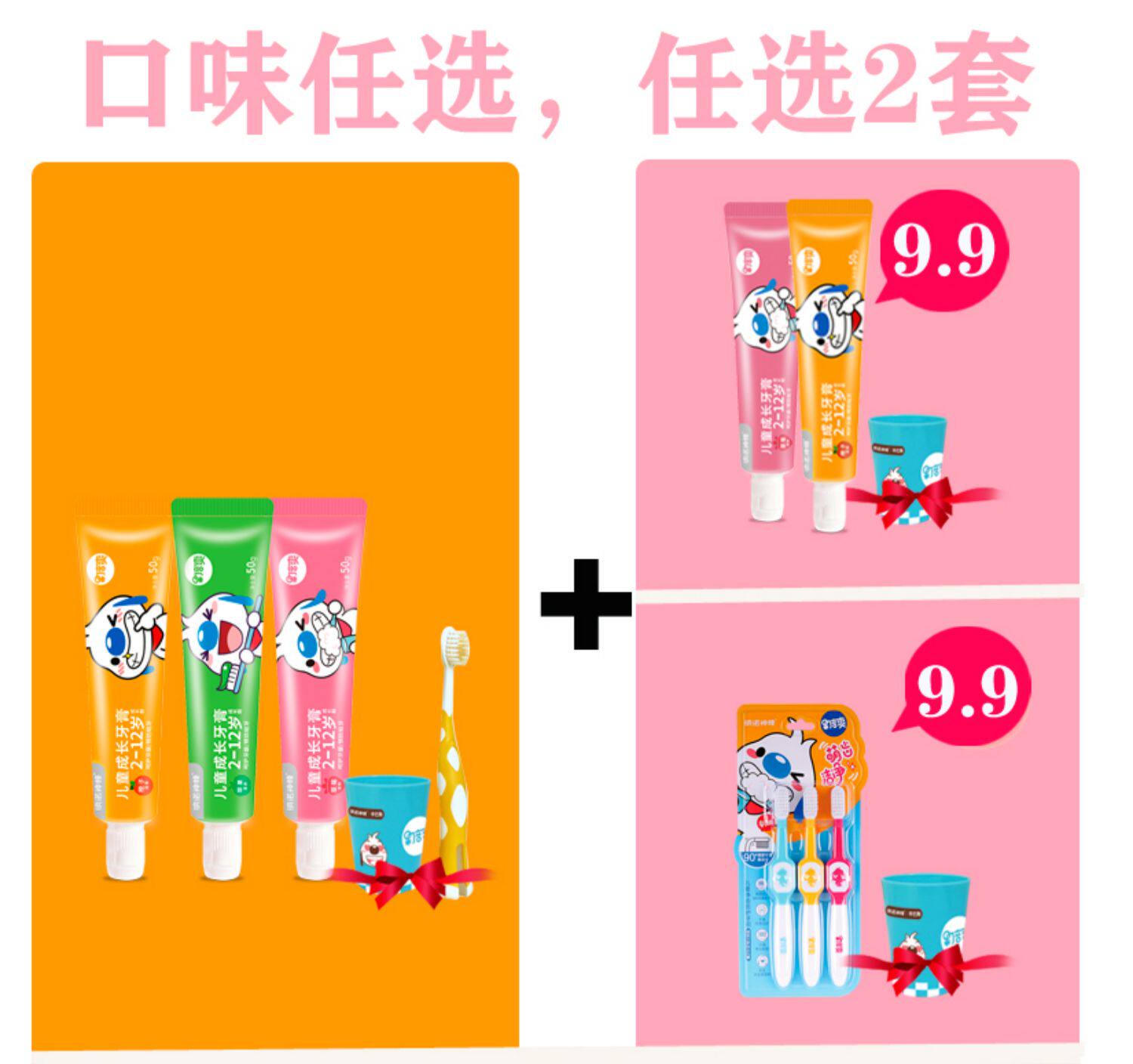 纳诺牙膏儿童用怎么样,纳诺牙膏好用吗,舒客儿童牙膏_大山谷图库