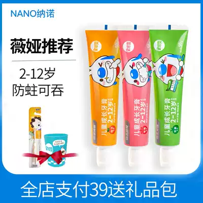 Nano children toothpaste 3-6-12 years old growth safe swallow baby mothproof toothpaste toothbrush set