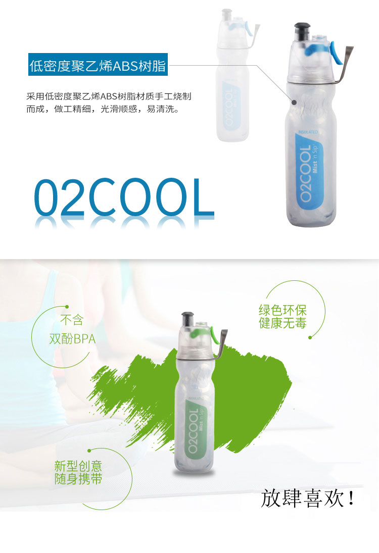 [Chính hãng] Hoa Kỳ bình xịt thể thao chống vỡ chai thể thao O2COOL không giữ lạnh 710ml bình nước tập gym