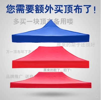 Outdoor Advertising Ceiling Cloth Four Feet 4 Feet Swing Stall Tent Buga Thick Rain Protection Top Cloth Awning Umbrella Cloth Canopy Cloth