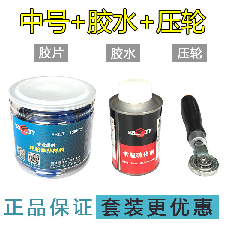 SFord Tonic tyre negatives glue car tires vacuum tire Mushroom Nail Inner Tube Cold Complet Tire rubber