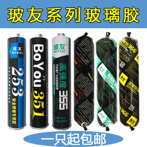 Boyu car windshield black 351 polyurethane 366S sealant 253 sheet metal adhesive for white 355