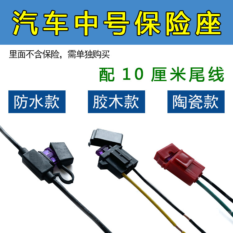 Auto pure copper wire waterproof ceramic fuse cradle bakelite fuse box take power socket fuse socket fuse holder