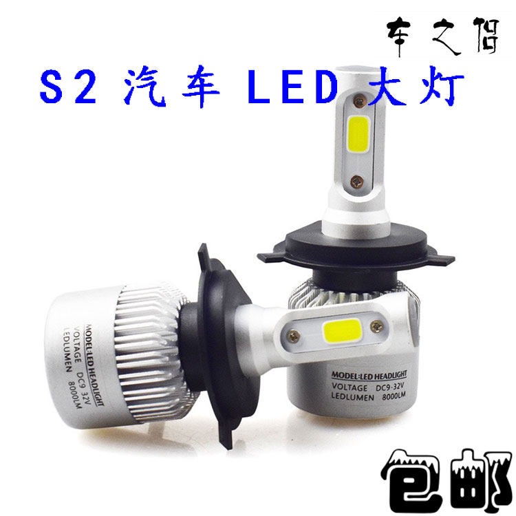 S2 car LED headlight bulb Front lighting Low light high light fog light H4H7H1H11H39005 High light LED light